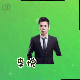李悦